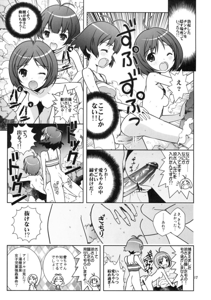 akizuki ryo, mizutani eri, and hidaka ai (idolmaster and 1 more) drawn by saeki_tatsuya
