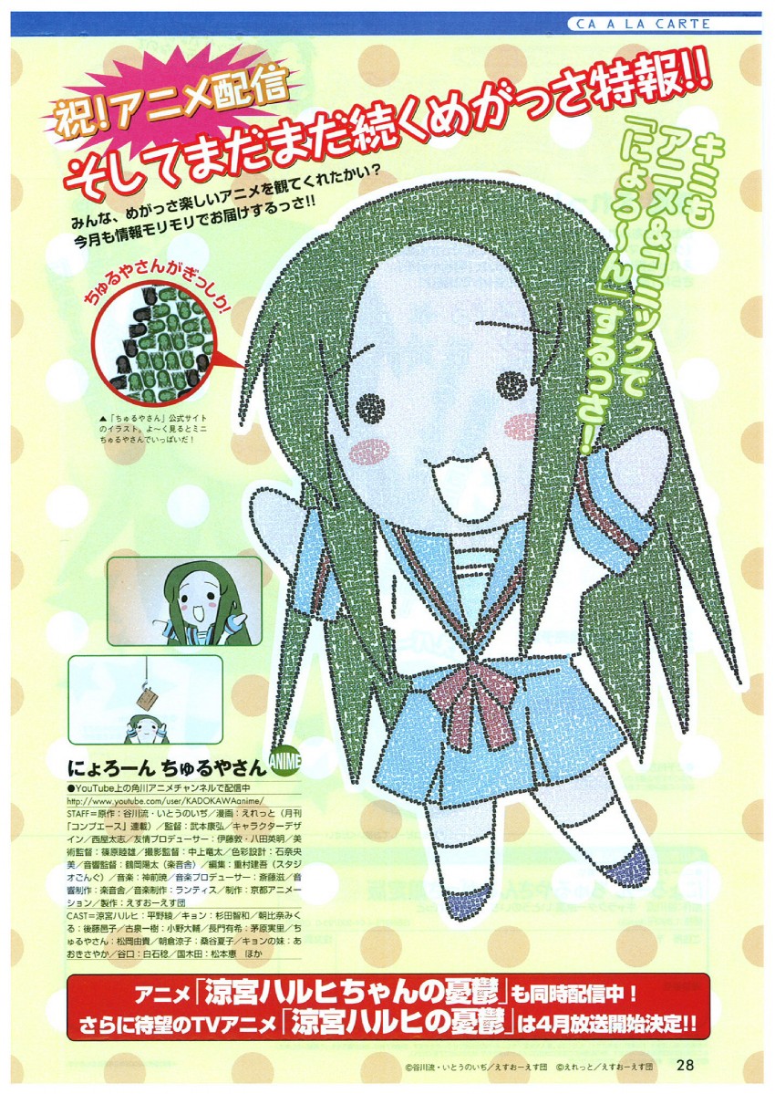churuya (suzumiya haruhi no yuuutsu and 1 more) drawn by eretto