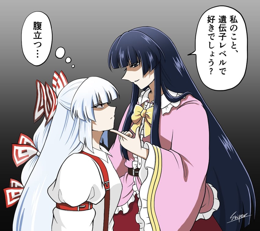 fujiwara no mokou and houraisan kaguya (touhou) drawn by sniper16783072