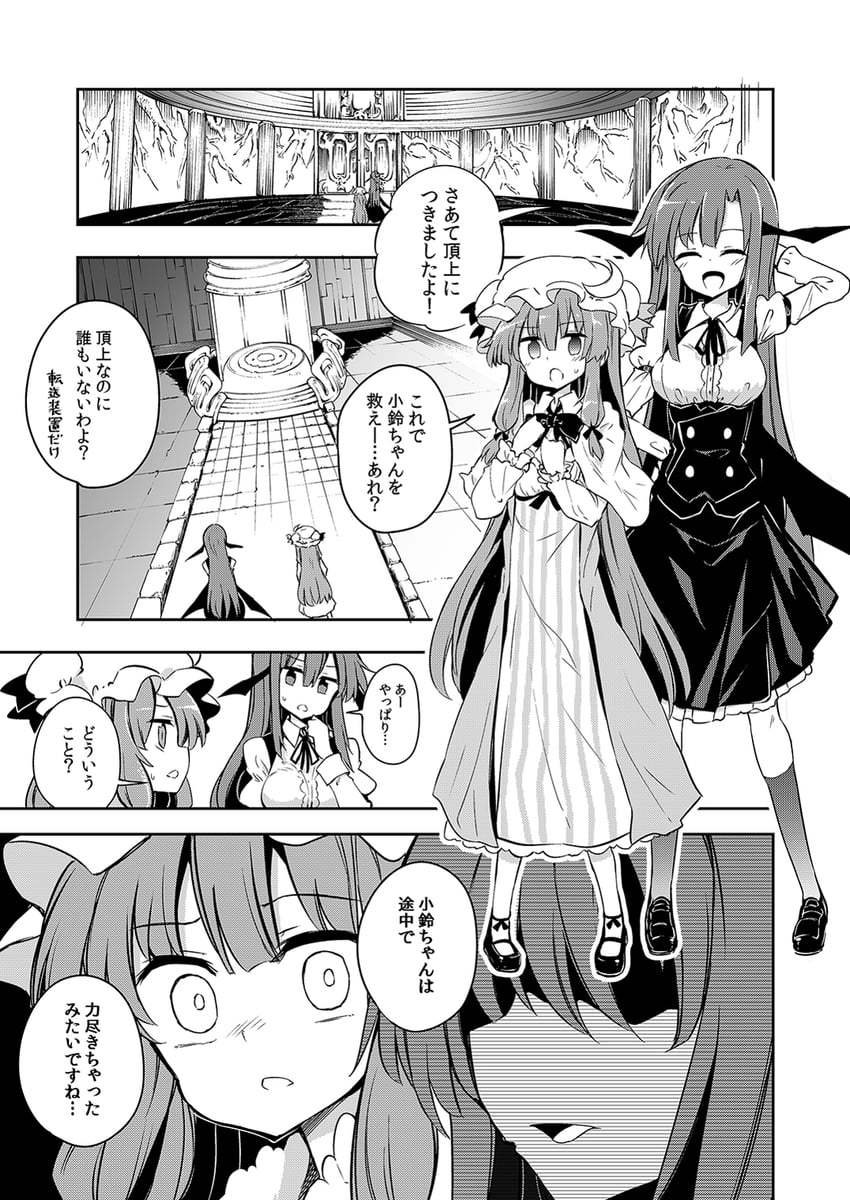 patchouli knowledge and koakuma (touhou) drawn by maturiuta_sorato