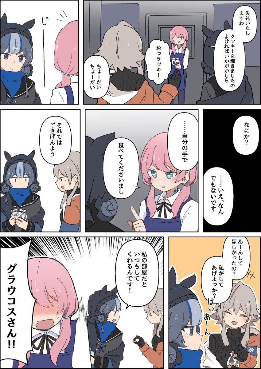blue poison, glaucus, and mayer (arknights) drawn by kumamoto_aichi