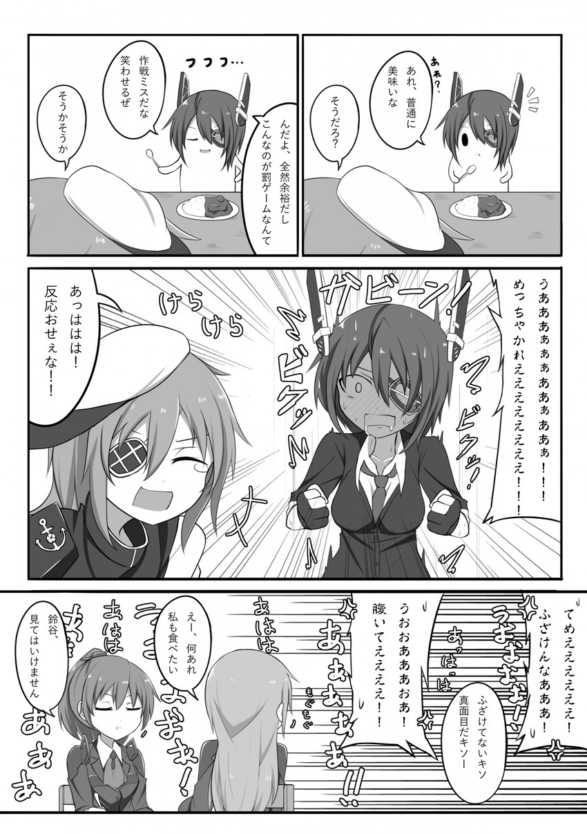 tenryuu, suzuya, kiso, and kumano (kantai collection) drawn by wataru_(nextlevel)