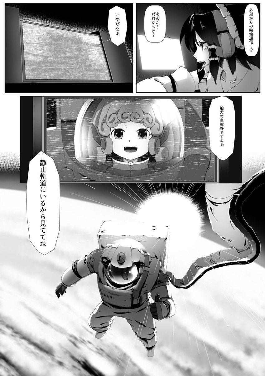 hakurei reimu and komano aunn (touhou) drawn by kikoka_(mizuumi)