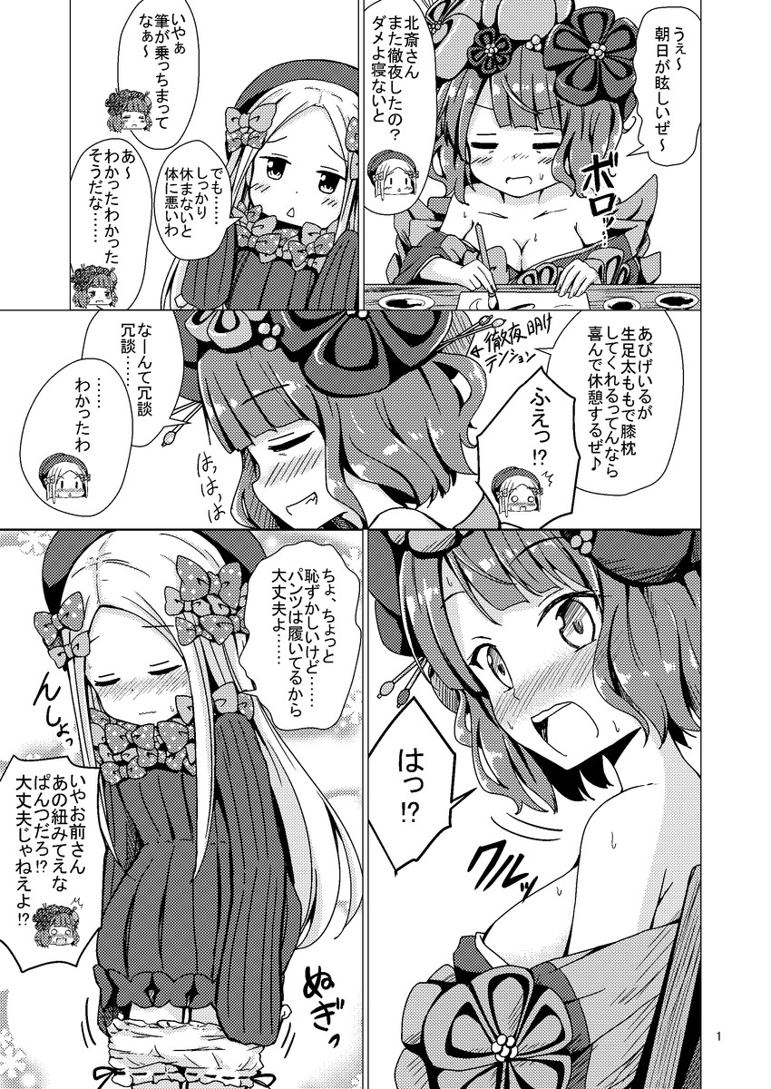 abigail williams and katsushika hokusai (fate and 1 more) drawn by aikawa_ryou
