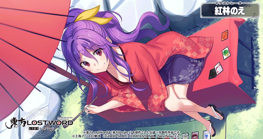komakusa sannyo (touhou and 1 more) drawn by kurebayashi_noe
