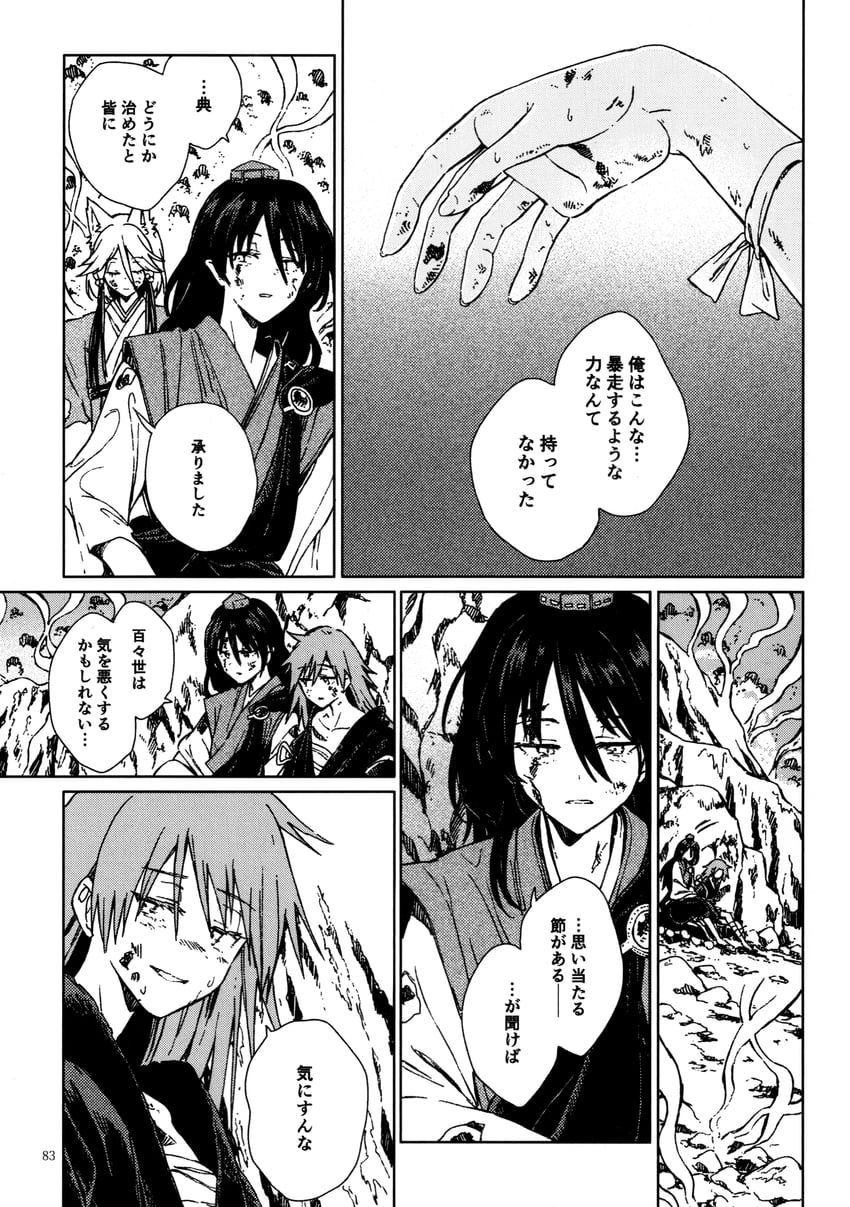 kudamaki tsukasa, iizunamaru megumu, and himemushi momoyo (touhou) drawn by hisona_(suaritesumi)