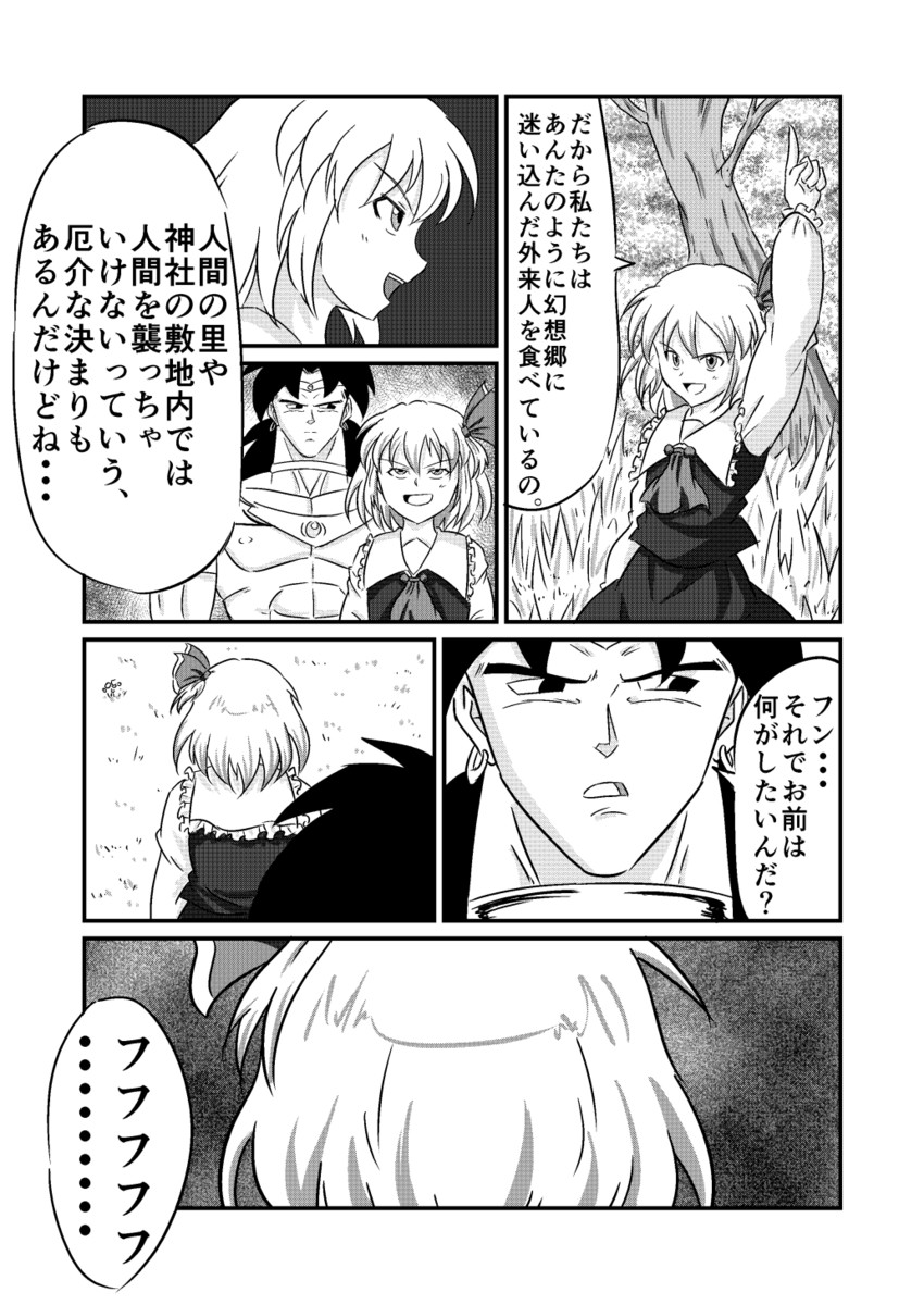 rumia and broly (touhou and 2 more) drawn by ohoho