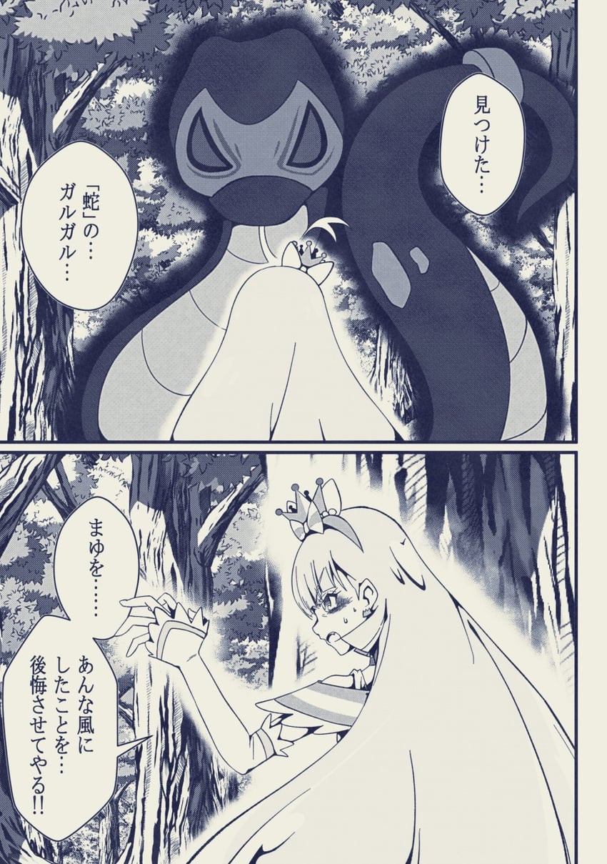 nekoyashiki yuki and cure nyammy (precure and 1 more) drawn by @est@