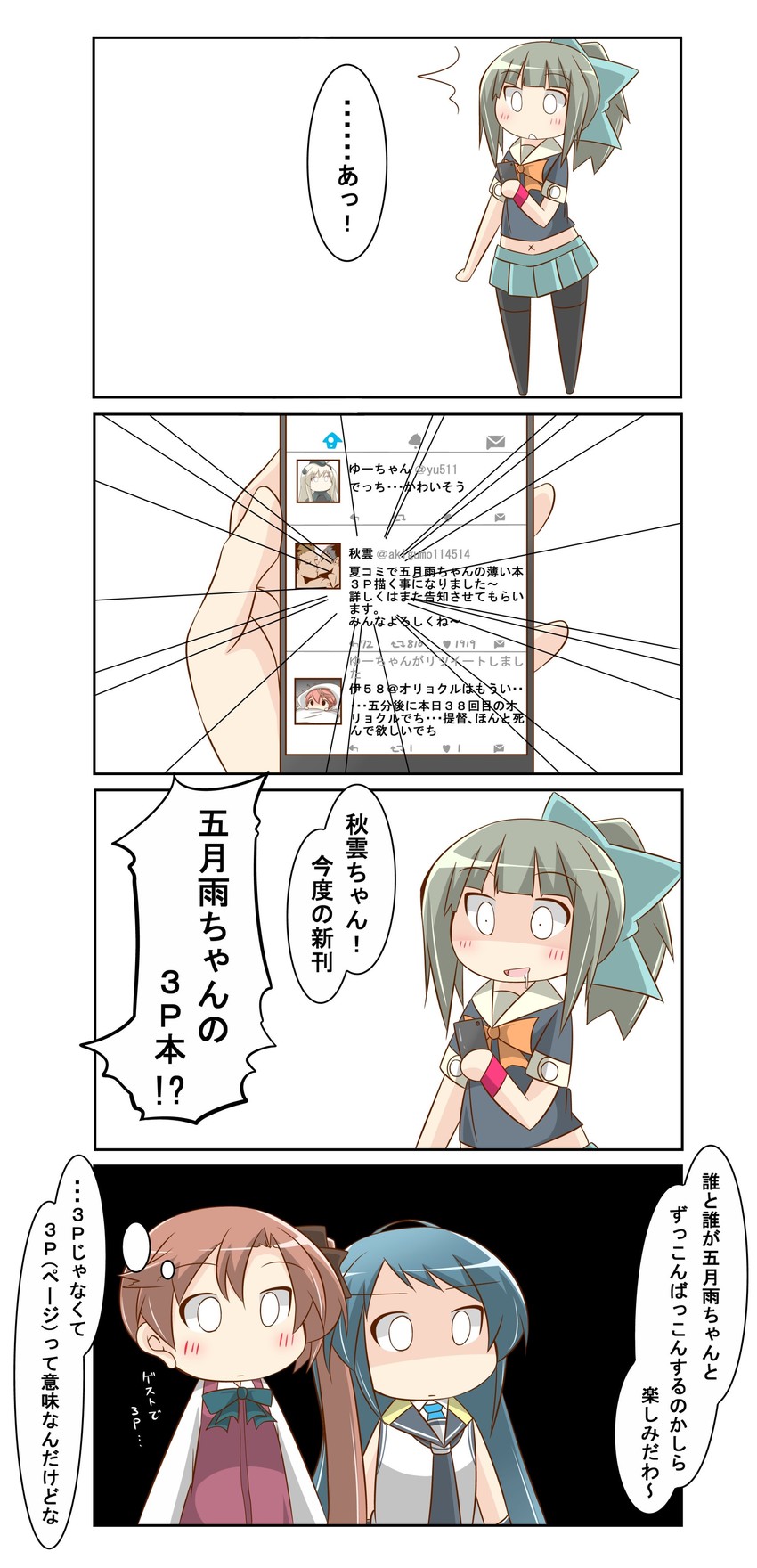 samidare, yuubari, akigumo, and u-511 (kantai collection and 1 more) drawn by nanakusa_suzuna