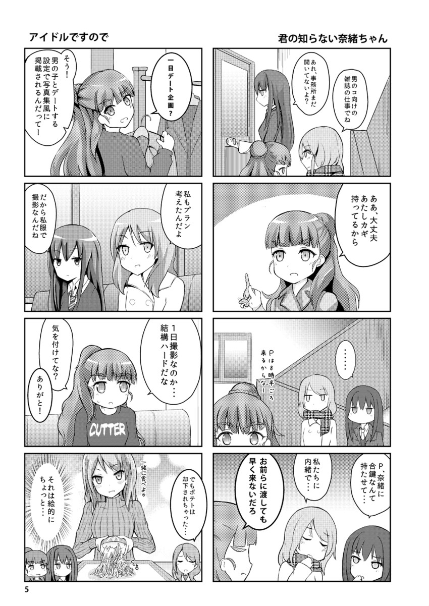 shibuya rin, hojo karen, and kamiya nao (idolmaster and 1 more) drawn by denshinbashira_(bashirajio!)