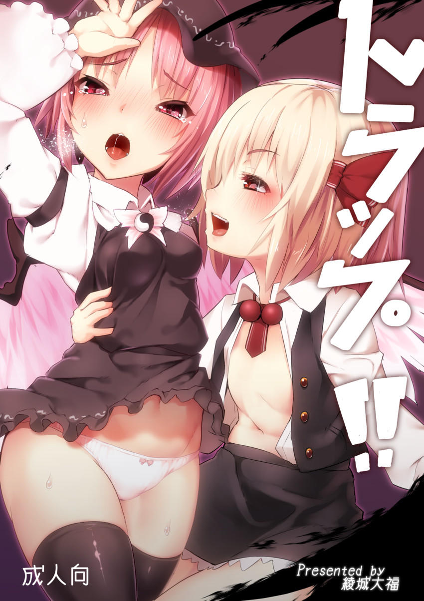 rumia and mystia lorelei (touhou) drawn by ayagi_daifuku