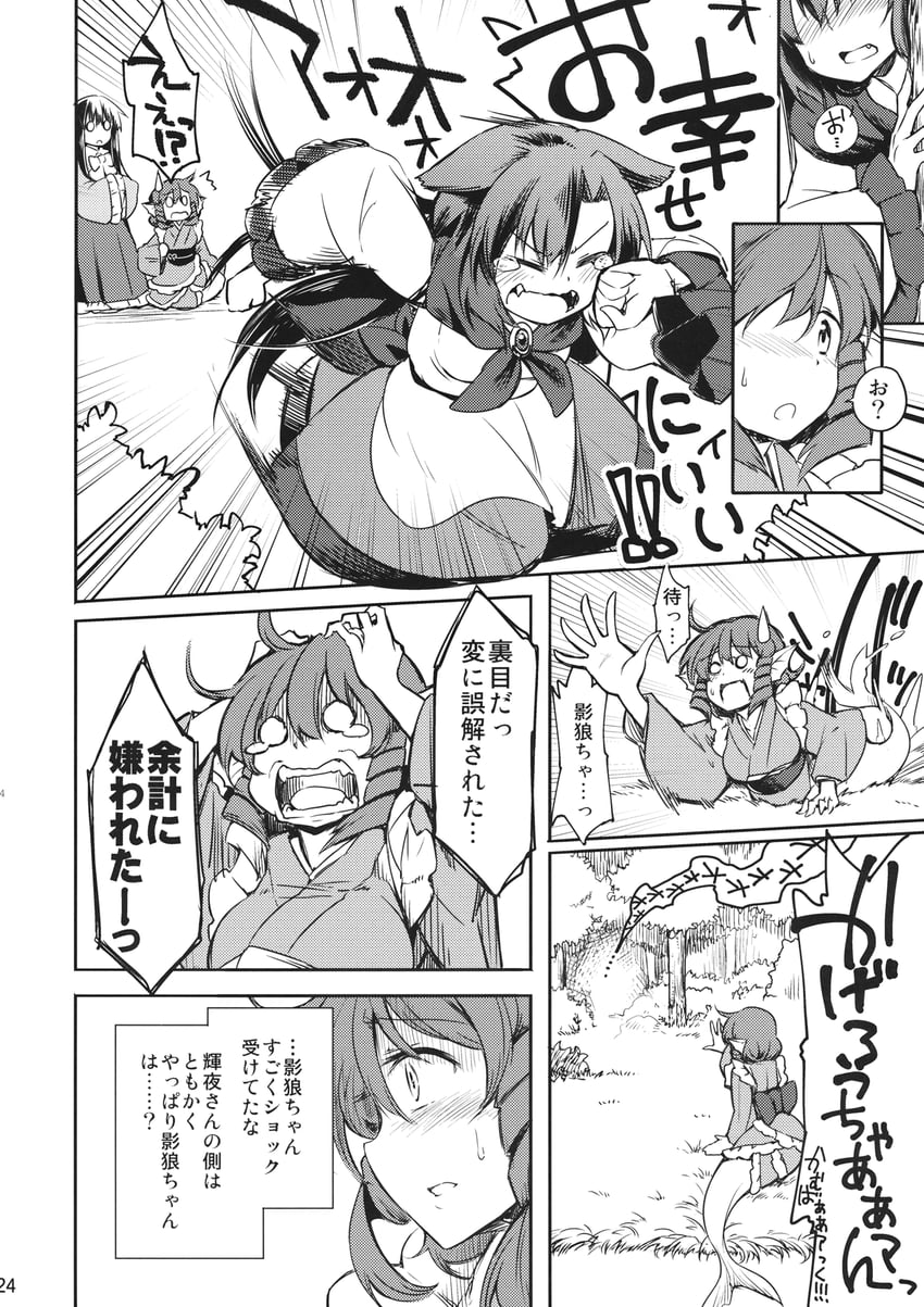 houraisan kaguya, imaizumi kagerou, and wakasagihime (touhou) drawn by dra_(area-s)