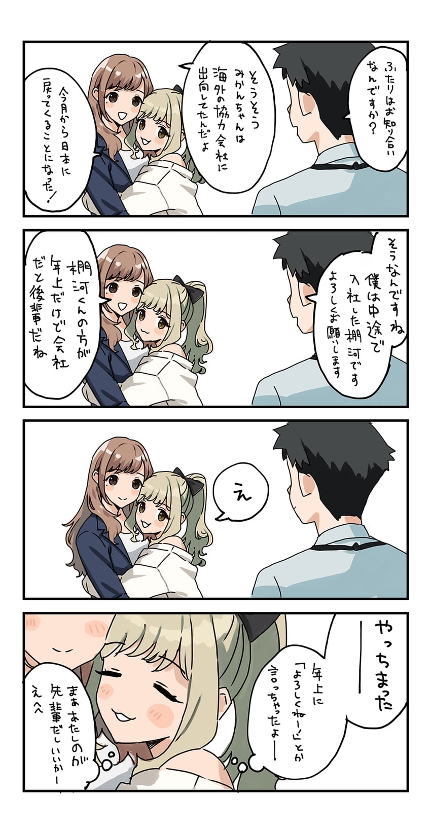 akaori umeka and sawamoto mikan (kaisha no senpai akaori-san) drawn by doushimasho