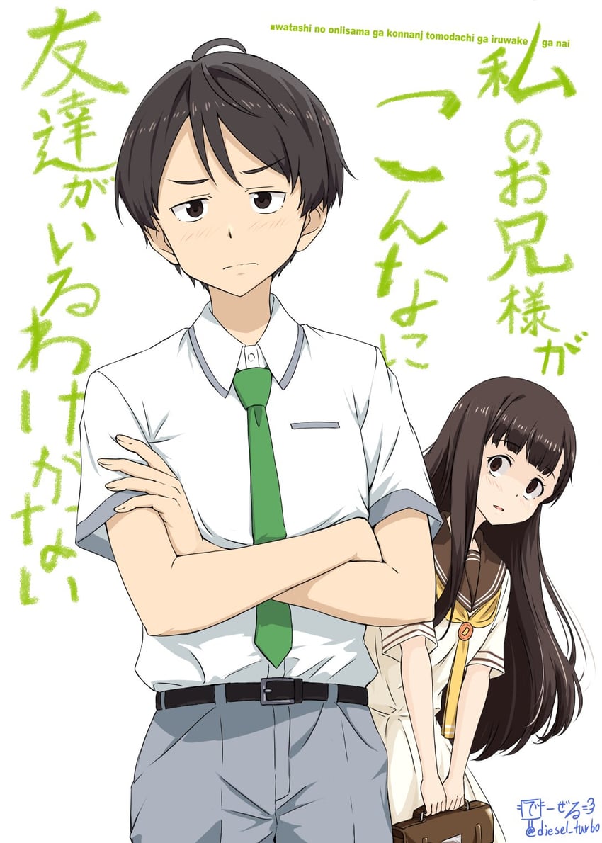 nukumizu kaju and nukumizu kazuhiko (ore no imouto ga konna ni kawaii wake ga nai and 1 more) drawn by diesel-turbo