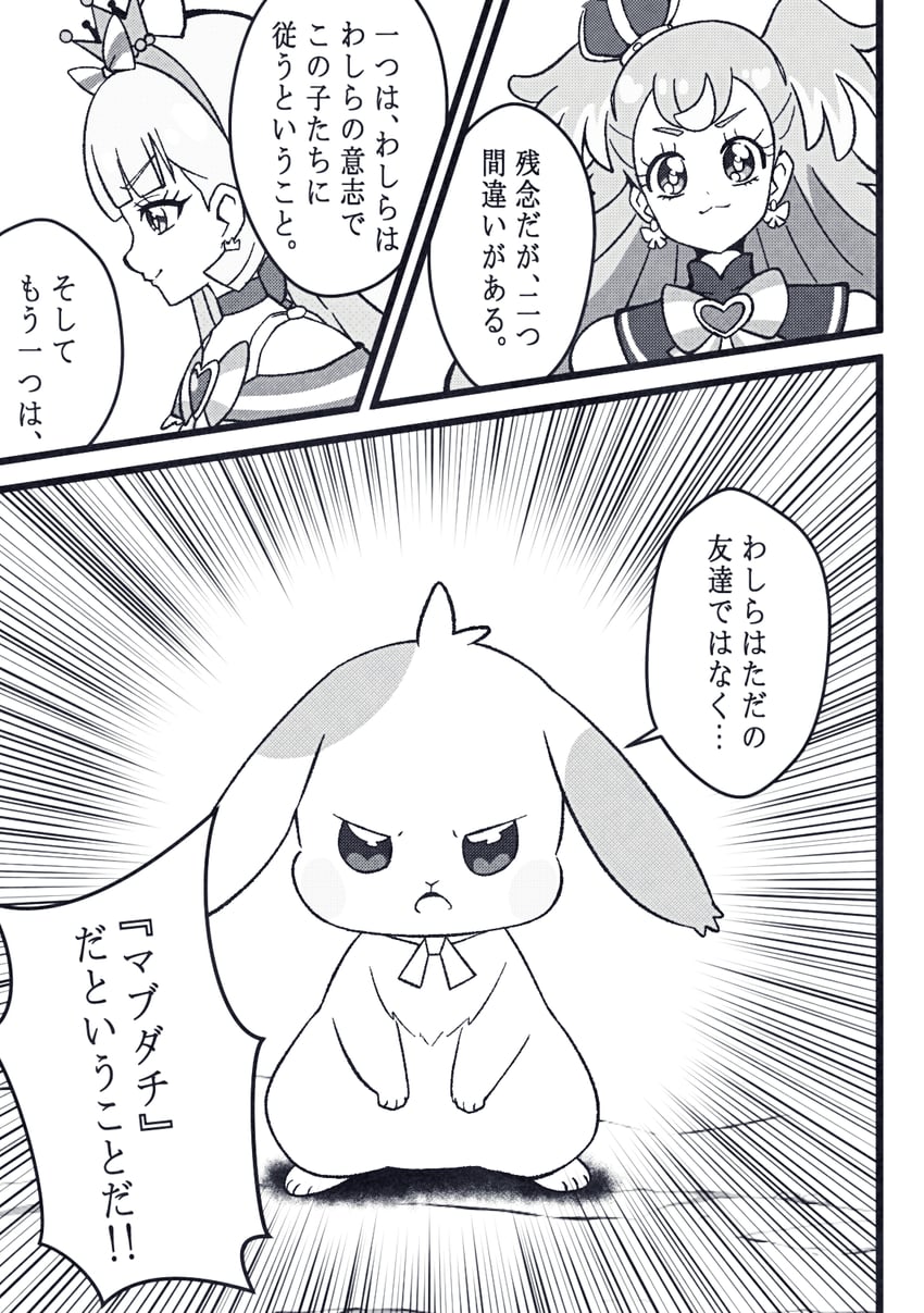 nekoyashiki yuki, inukai komugi, cure wonderful, cure nyammy, and daifuku (precure and 1 more) drawn by @est@