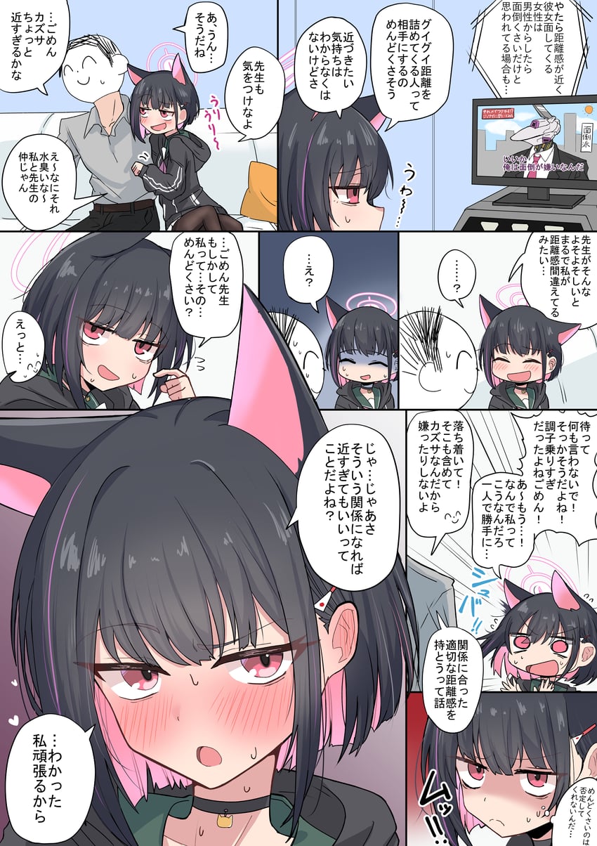sensei, doodle sensei, and kazusa (blue archive) drawn by kugi_baketu