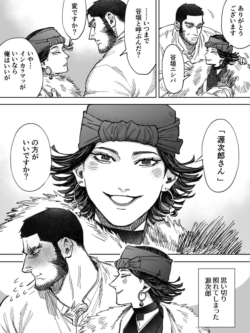 tanigaki genjirou and inkarmat (golden kamuy) drawn by jo_tuesday19