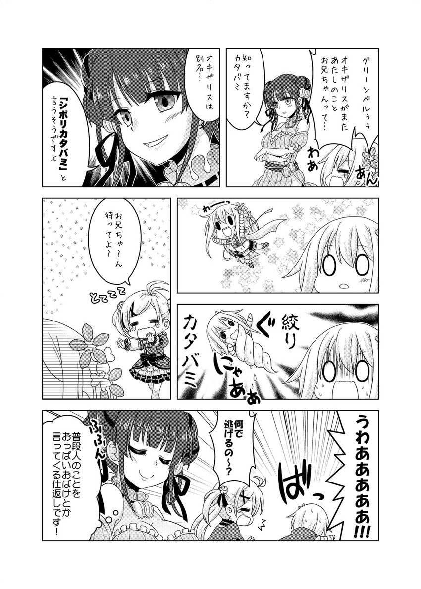 katabami, oxalis, and green bell (flower knight girl) drawn by kadose_ara