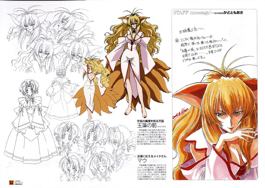 mariel and tamamo no mae (yami to boushi to hon no tabibito) drawn by kado_tomoaki and nishida_asako