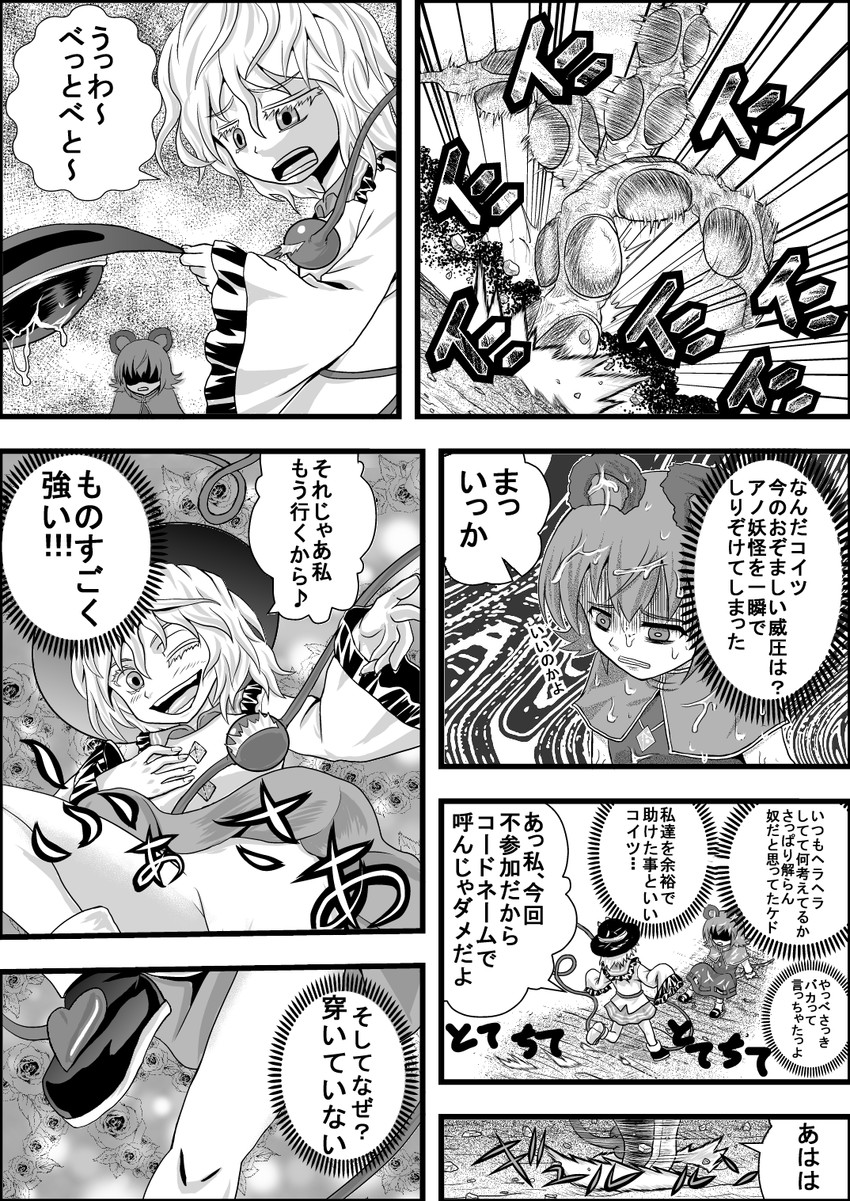komeiji koishi and nazrin (touhou) drawn by niiko_(gonnzou)