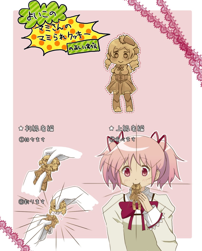 kaname madoka and tomoe mami (mahou shoujo madoka magica) drawn by sig0rl