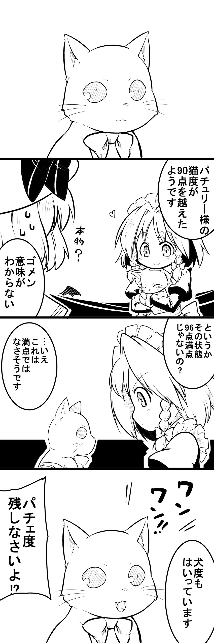 remilia scarlet and izayoi sakuya (touhou) drawn by futa_(nabezoko)