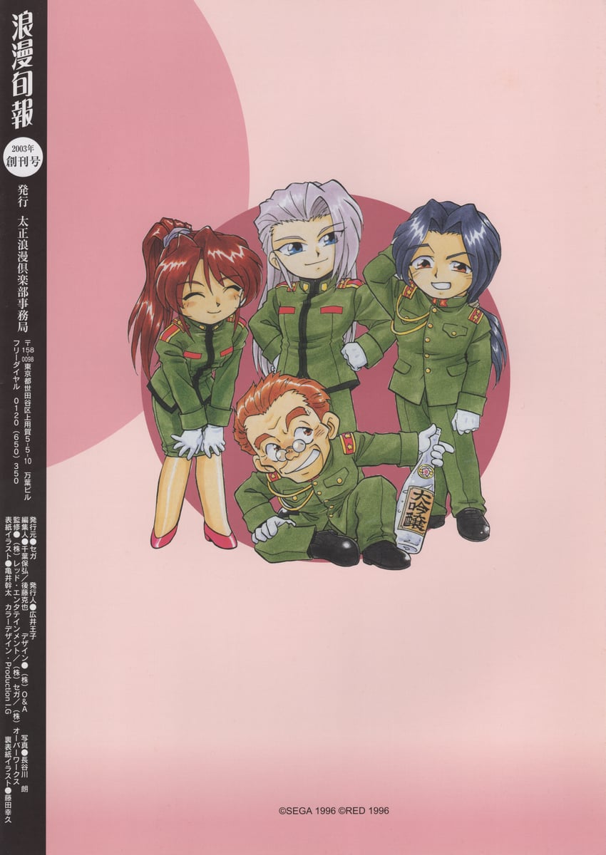 fujieda ayame, yoneda ikki, aoisatan, and shinguuji kazuma (sakura taisen and 1 more) drawn by fujita_yukihisa