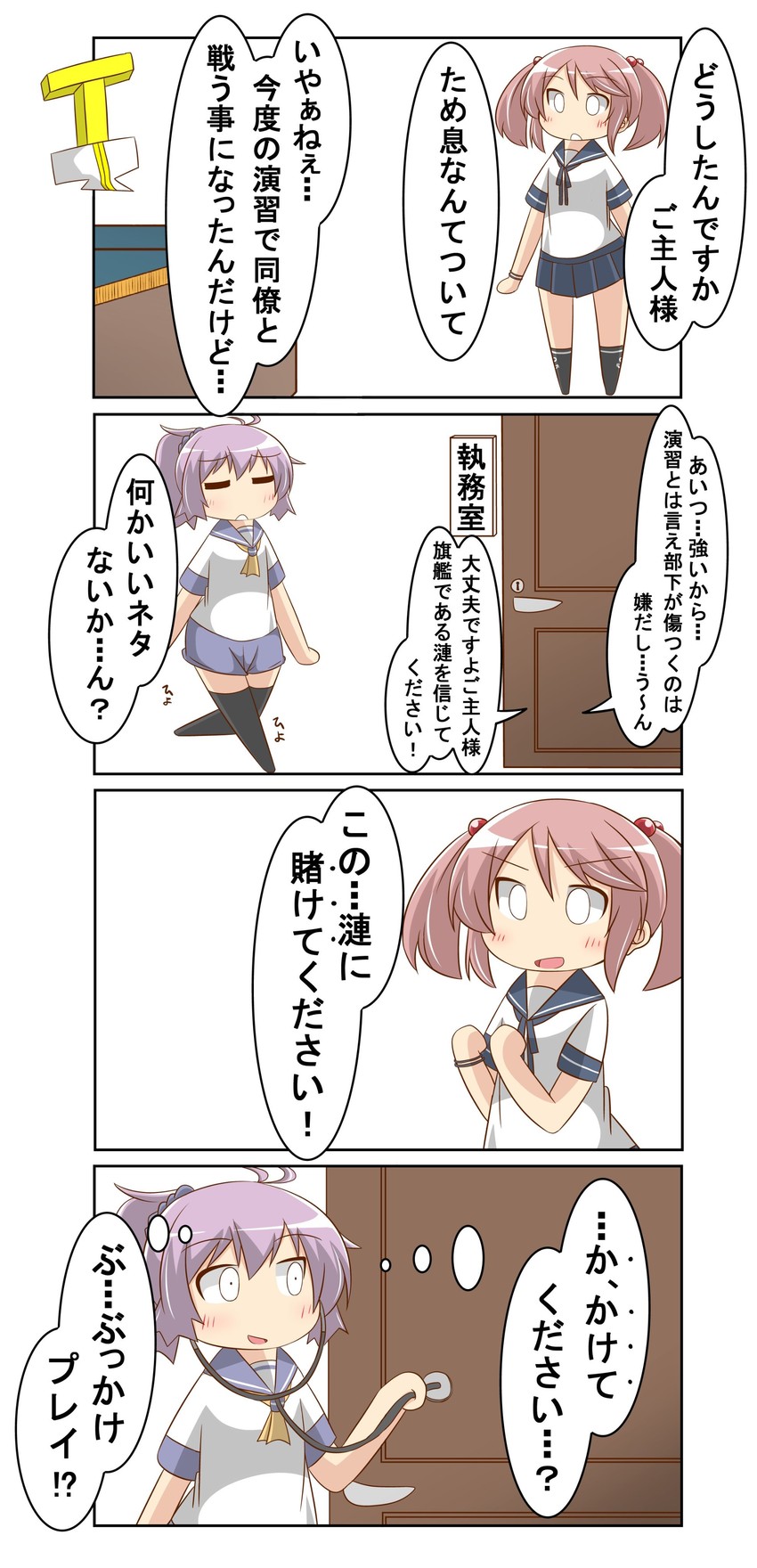 admiral, sazanami, aoba, and t-head admiral (kantai collection) drawn by nanakusa_suzuna