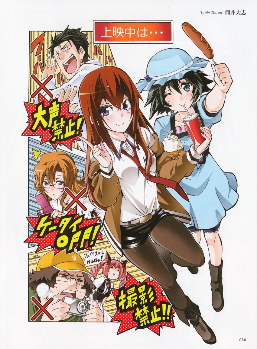 makise kurisu, okabe rintarou, shiina mayuri, akiha rumiho, hashida itaru, and 1 more (steins;gate) drawn by tsutsui_taishi