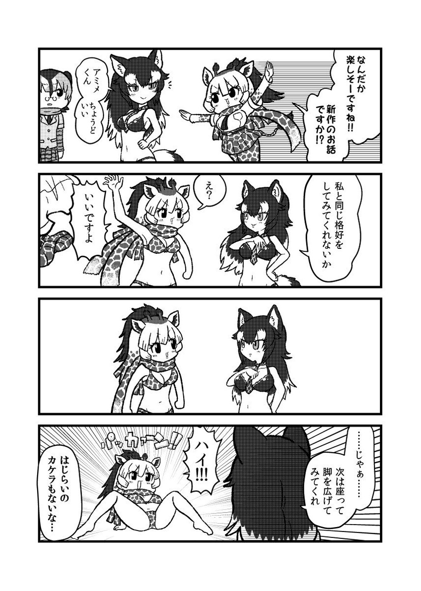 grey wolf, reticulated giraffe, and campo flicker (kemono friends) drawn by kotobuki_(tiny_life)