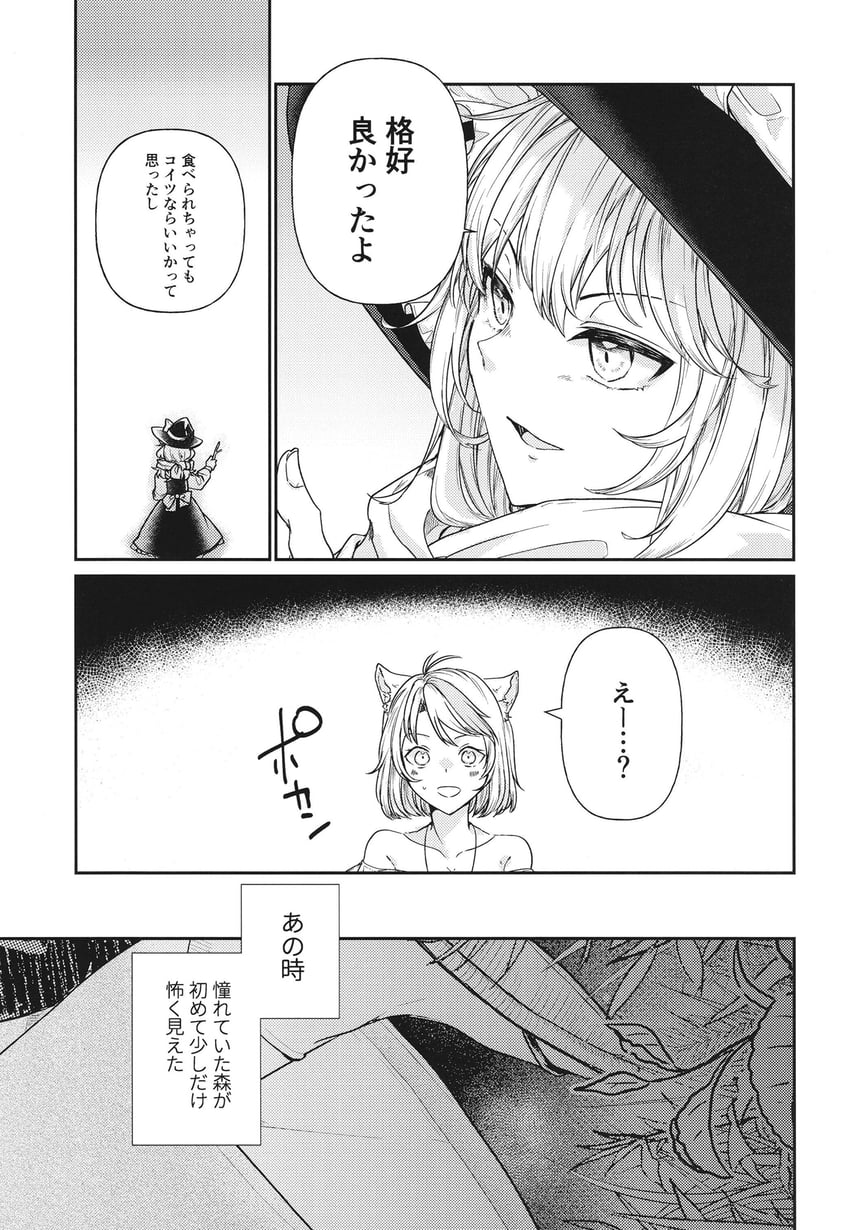 kirisame marisa and mitsugashira enoko (touhou) drawn by aoi_(annbi)