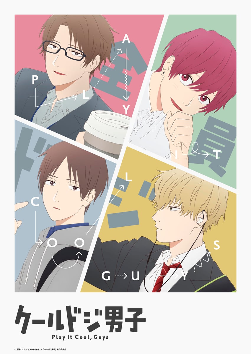 shiki souma, futami shun, mima takayuki, and ichikura hayate (cool doji danshi)