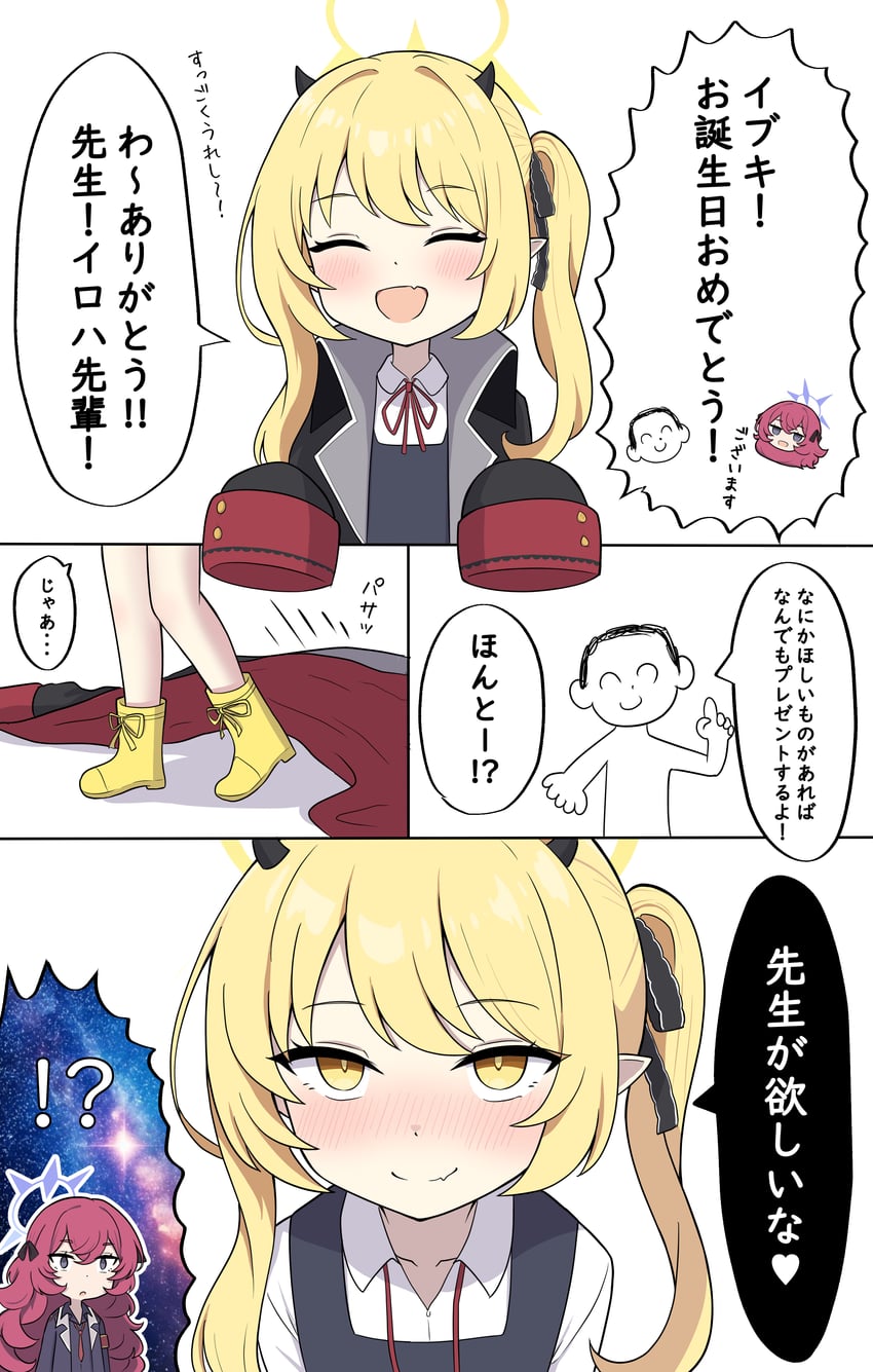 sensei, doodle sensei, ibuki, and iroha (blue archive) drawn by koucha_(sr4ez)
