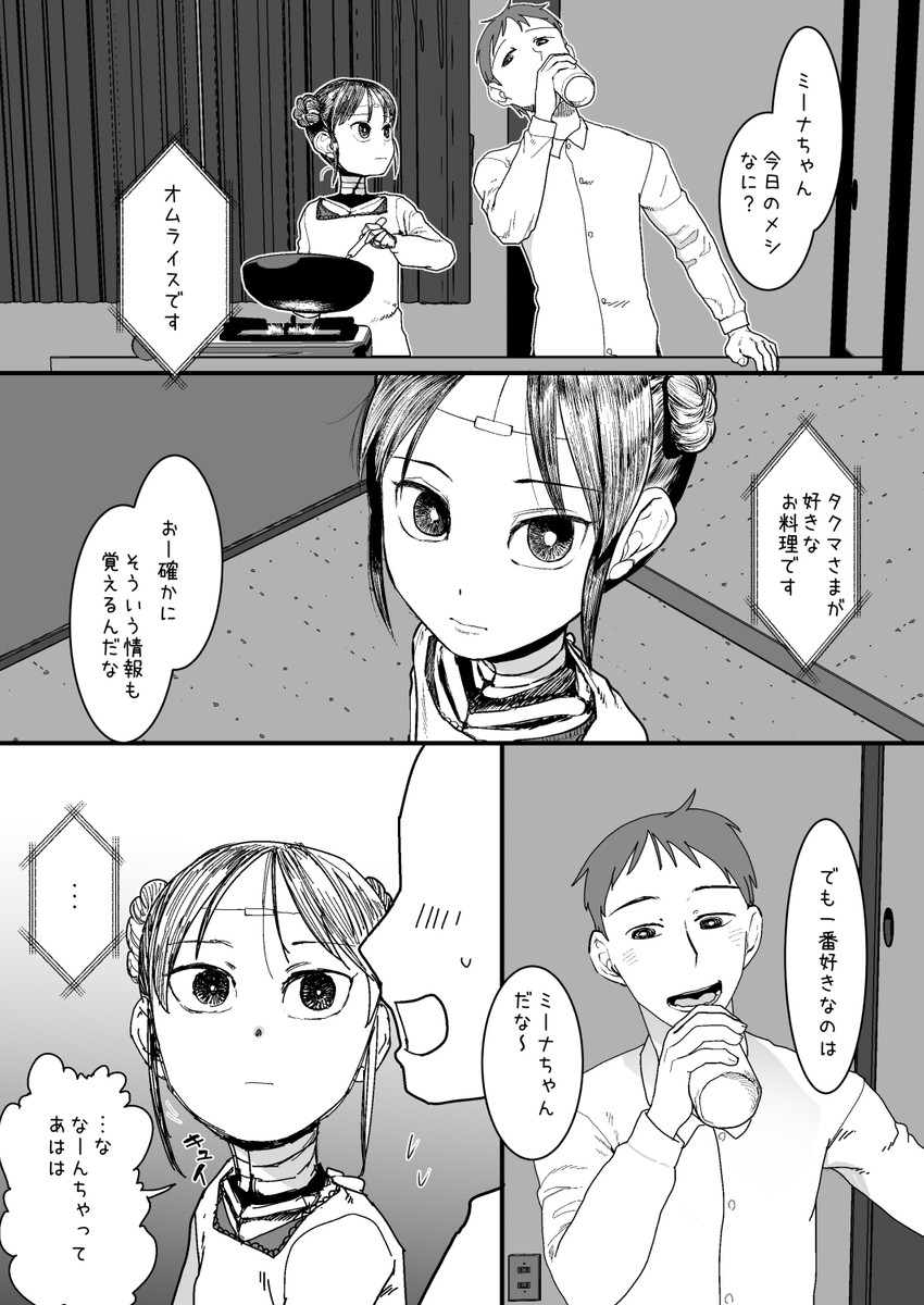 mina and kosugi takuma (original and 1 more) drawn by sugiura_jirou