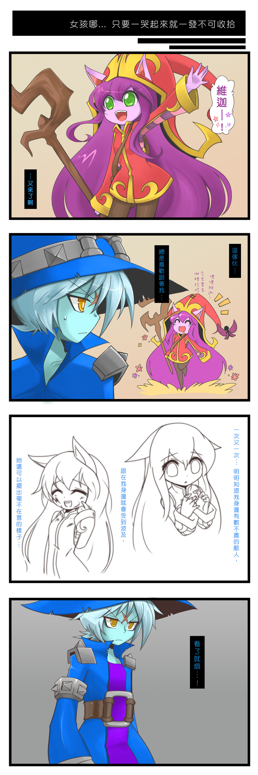 lulu, pix, and veigar (league of legends) drawn by yan531