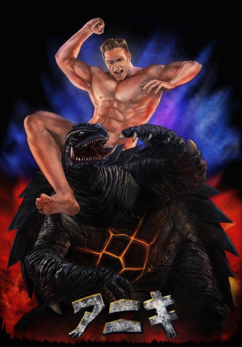 billy herrington and gamera (gachimuchi and 1 more) drawn by zeze