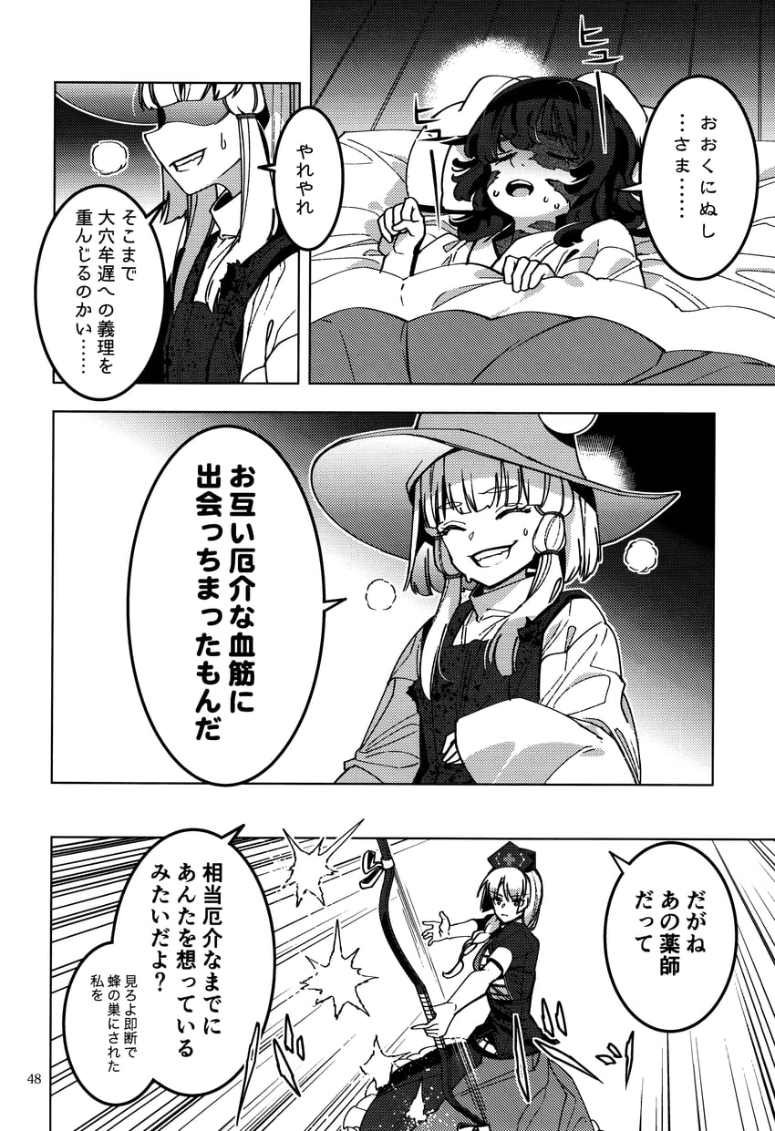 moriya suwako, inaba tewi, and yagokoro eirin (touhou) drawn by zounose