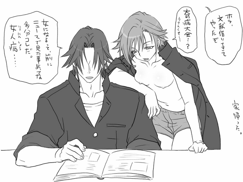 igarashi kyou and hasumi souji (seitenkango. shinyuu to) drawn by eroe