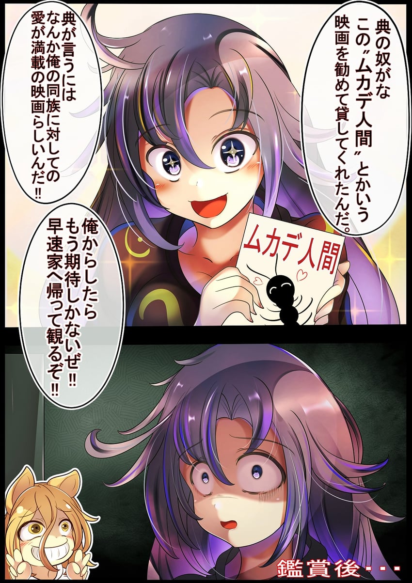 kudamaki tsukasa and himemushi momoyo (touhou and 1 more) drawn by kana_(user_rkuc4823)