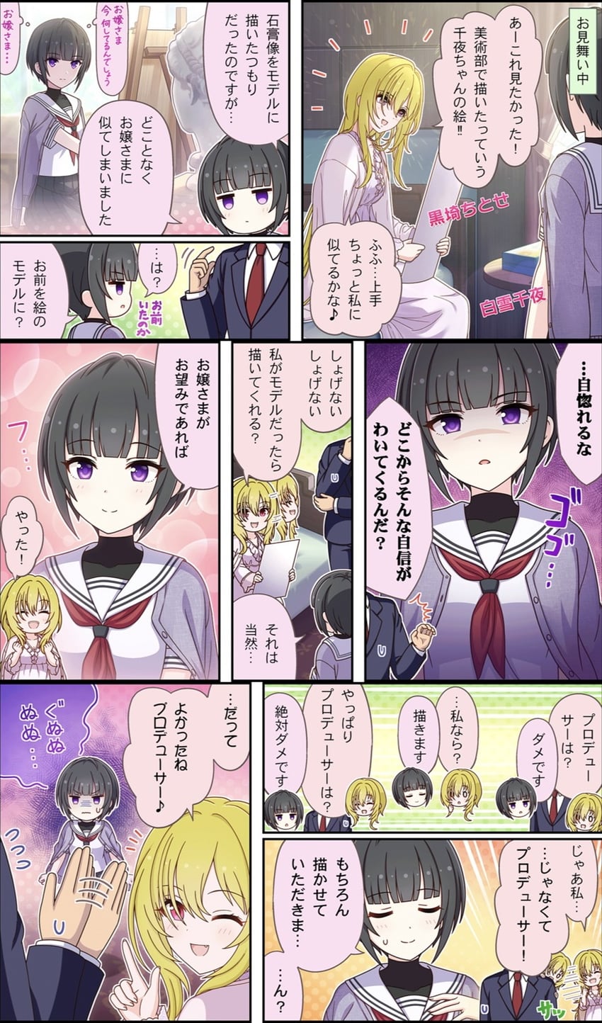 producer, shirayuki chiyo, and kurosaki chitose (idolmaster and 3 more)