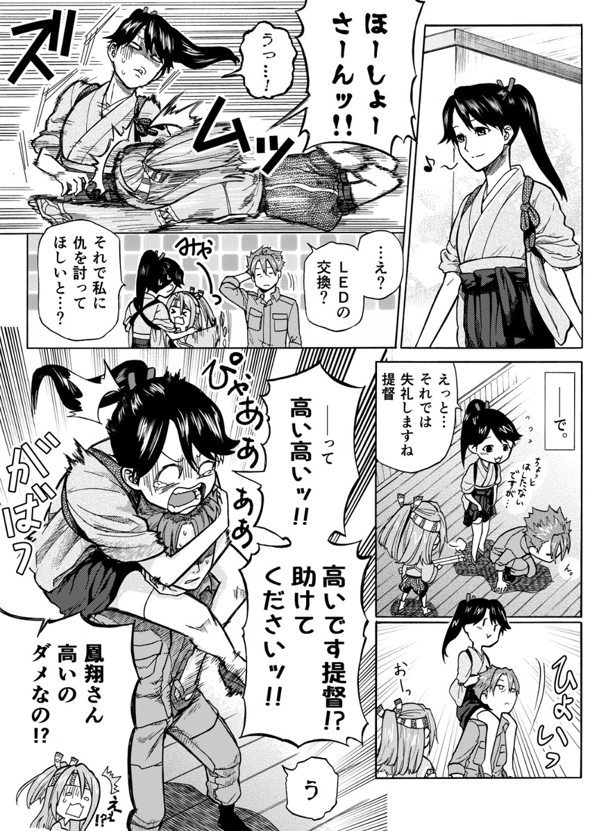 admiral, houshou, zuihou, and hisamura natsuki (kantai collection) drawn by munmu-san