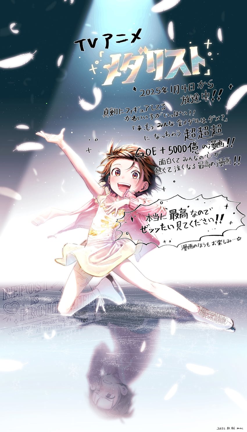 yuitsuka inori (medalist) drawn by moc_0625