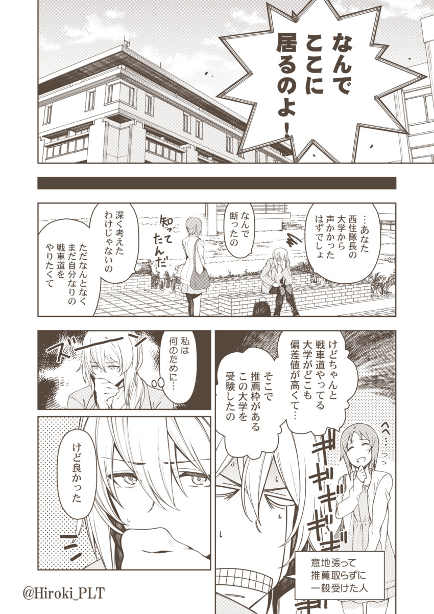 nishizumi miho and itsumi erika (girls und panzer) drawn by ohara_hiroki