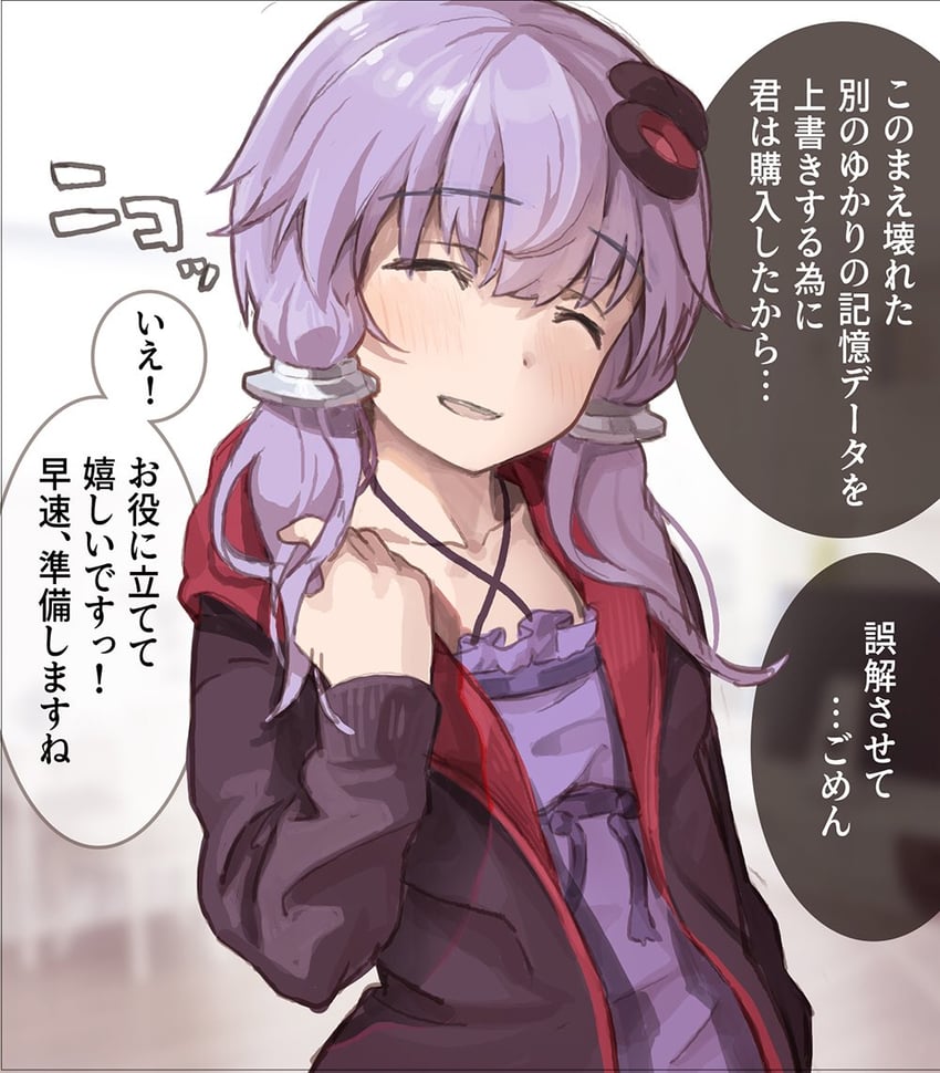yuzuki yukari (vocaloid and 1 more) drawn by yasuhara_roku