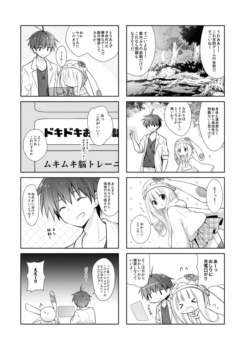 original drawn by yomogi_komegura