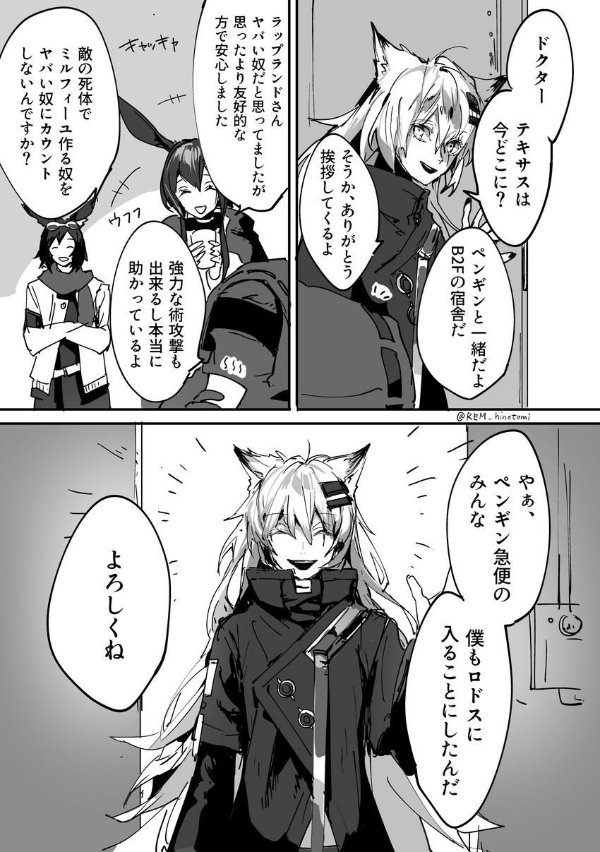 doctor, amiya, lappland, and courier (arknights) drawn by rem_(hinotomi)