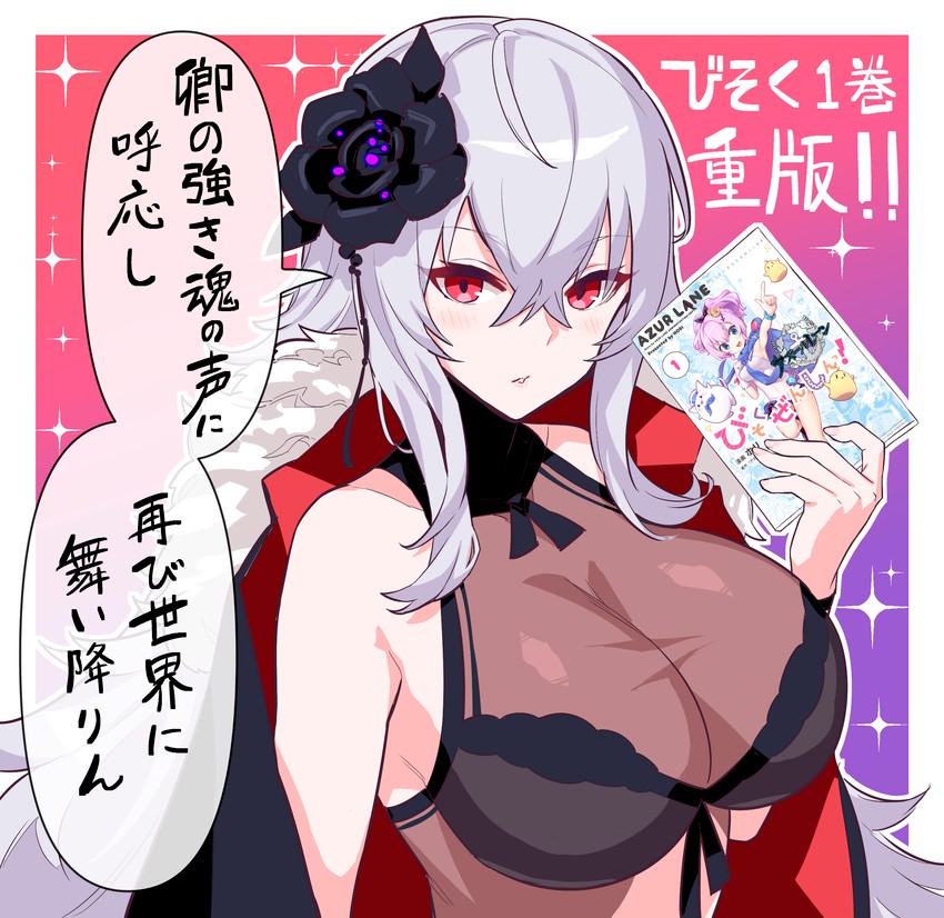 javelin and graf zeppelin (azur lane and 1 more) drawn by hori_(hori_no_su)