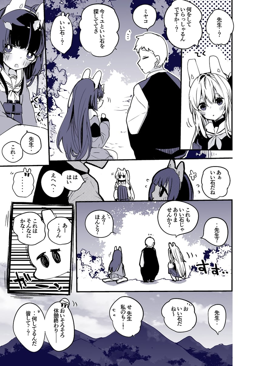 sensei, miyu, miyako, and saki (blue archive) drawn by tea/pot