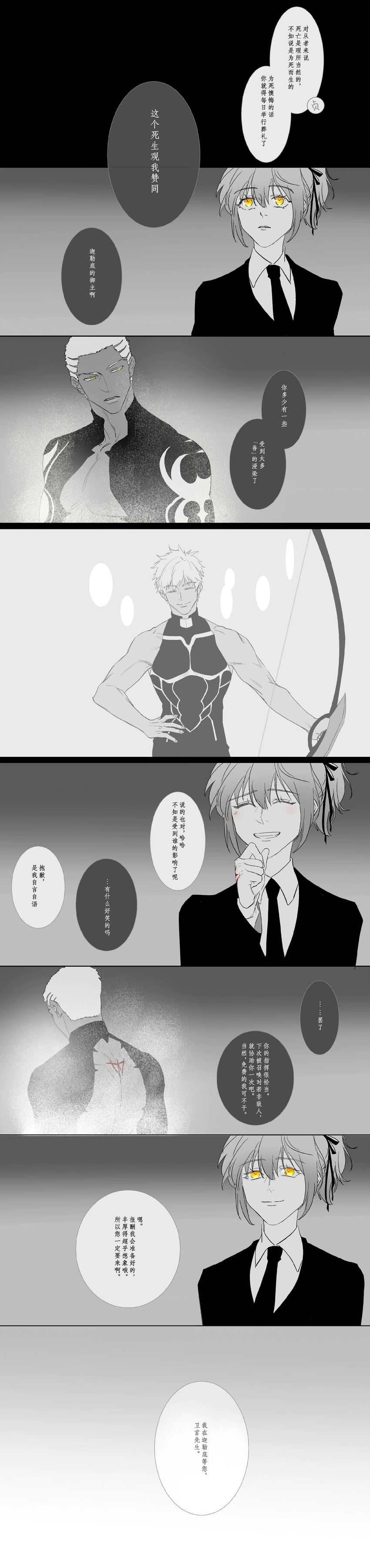 fujimaru ritsuka, archer, and emiya alter (fate and 1 more) drawn by shinkaifuyuki