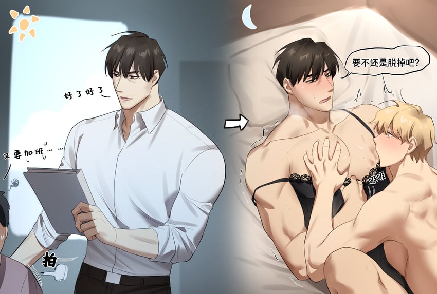 yoo-jin and jae-hyeok (my police mister) drawn by bchlmnr